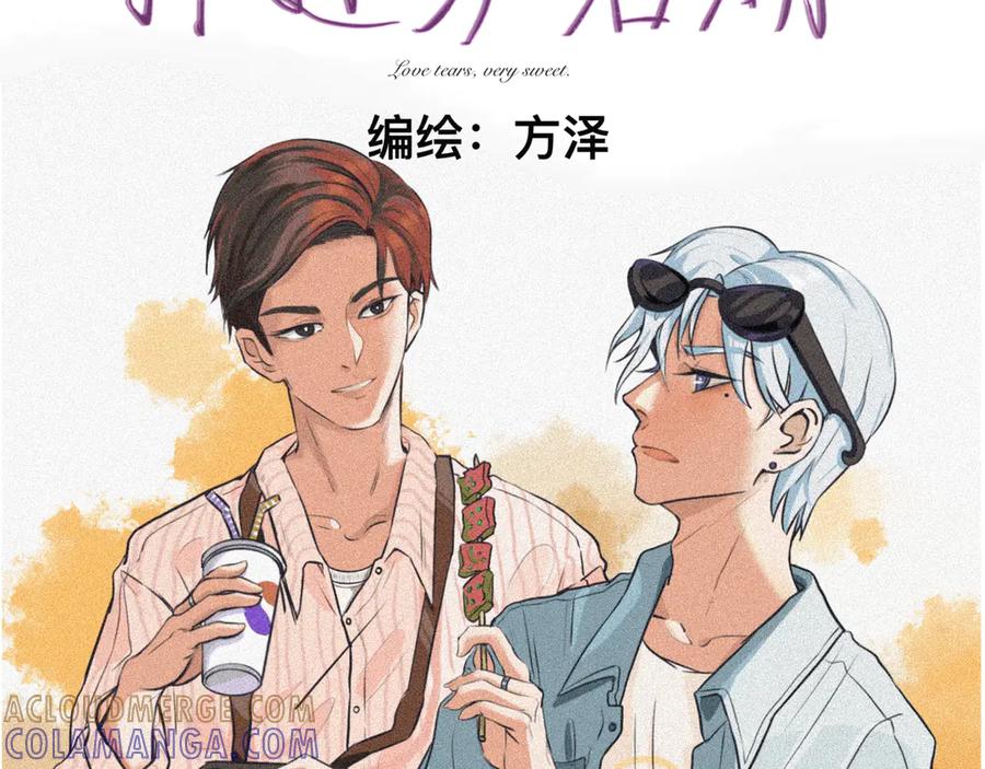 《掉进泸沽湖》第一话 和表哥同居？ 第11页