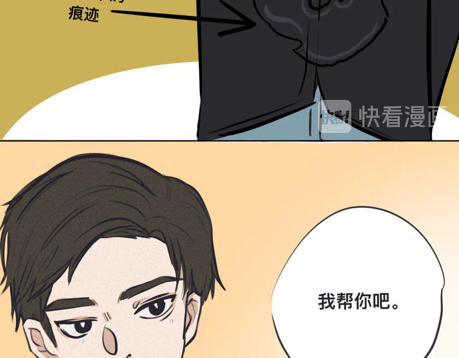 《掉进泸沽湖》第一话 和表哥同居？ 第26页