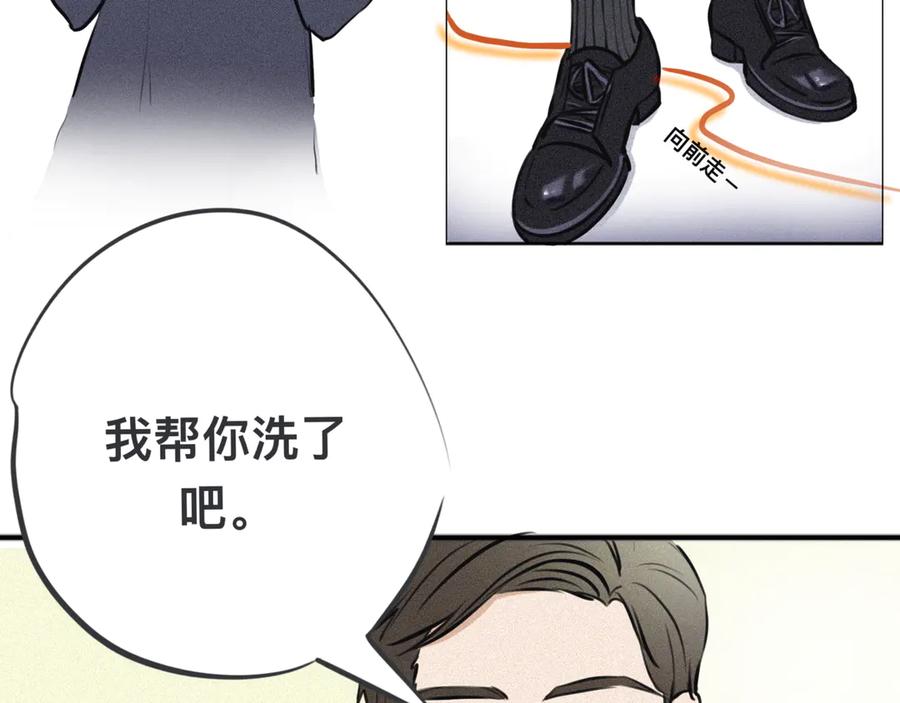 《掉进泸沽湖》第一话 和表哥同居？ 第32页