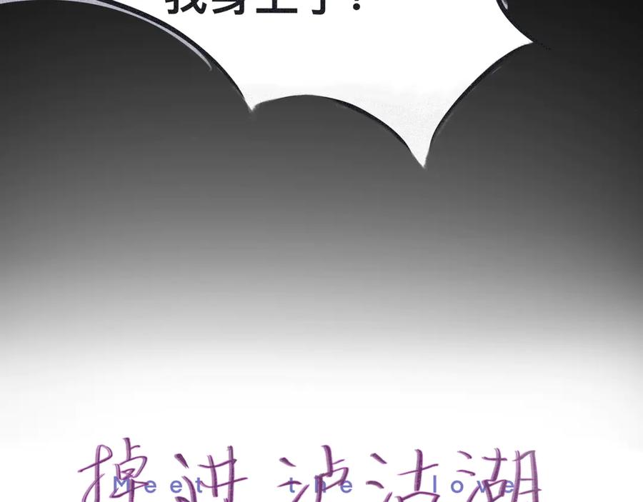 《掉进泸沽湖》第一话 和表哥同居？ 第10页