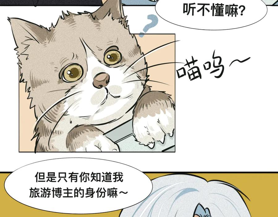 《掉进泸沽湖》第一话 和表哥同居？ 第6页