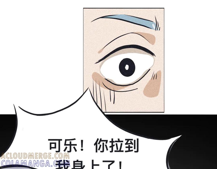 《掉进泸沽湖》第一话 和表哥同居？ 第9页