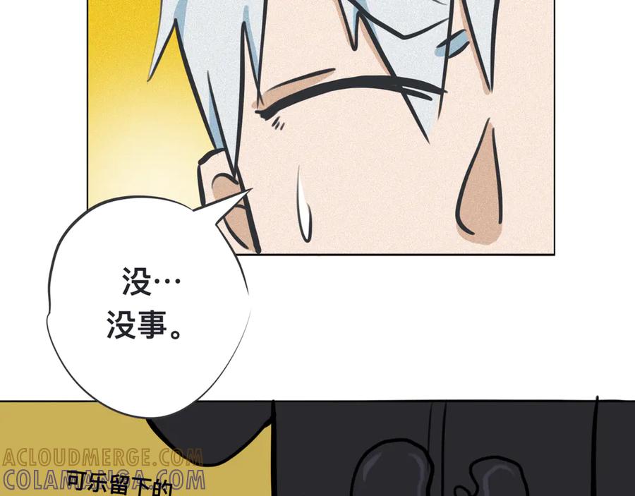 《掉进泸沽湖》第一话 和表哥同居？ 第25页