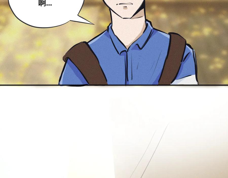 《掉进泸沽湖》第二话 班主任？！ 第69页