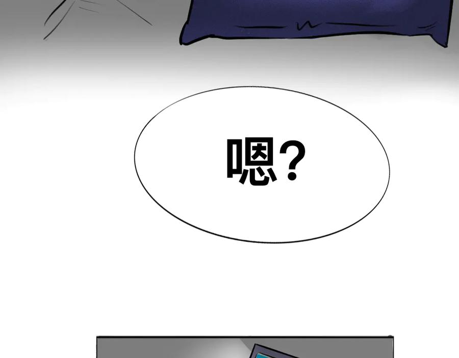 《掉进泸沽湖》第二话 班主任？！ 第23页