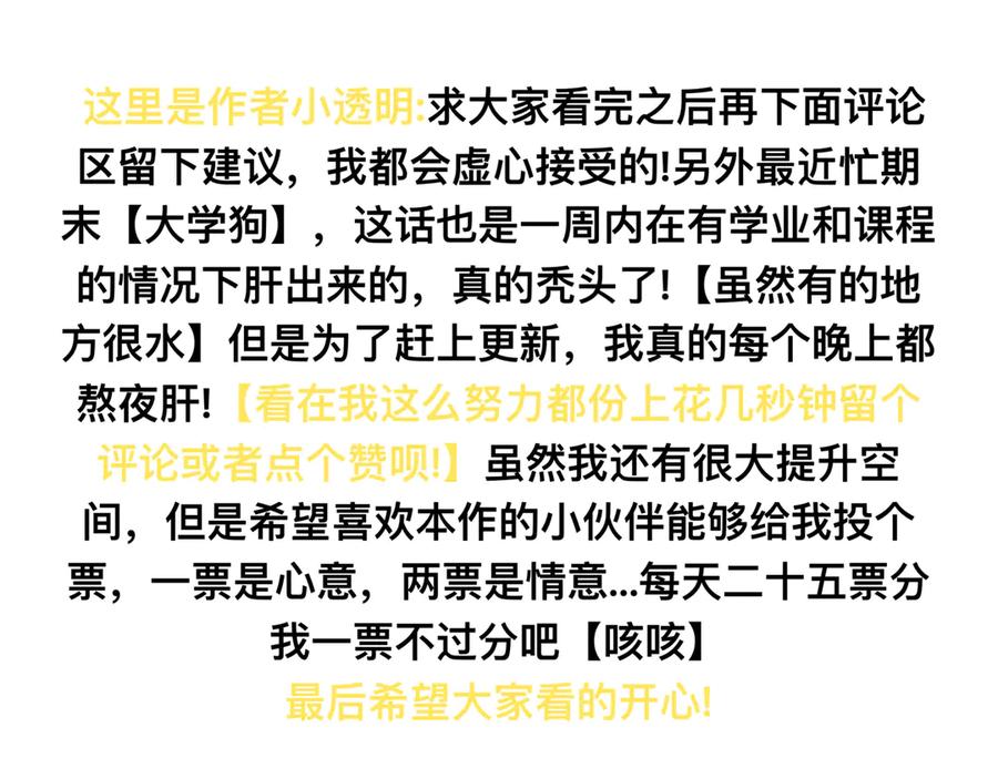 《掉进泸沽湖》第二话 班主任？！ 第90页