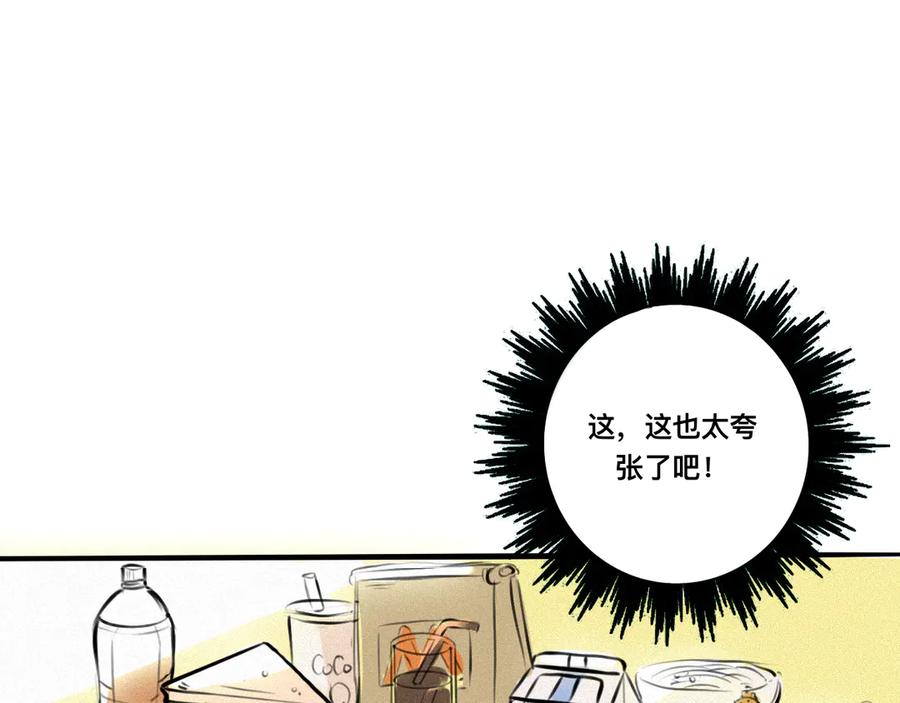 《掉进泸沽湖》第二话 班主任？！ 第45页