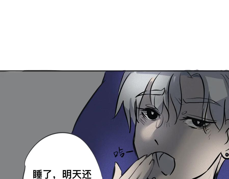 《掉进泸沽湖》第二话 班主任？！ 第26页