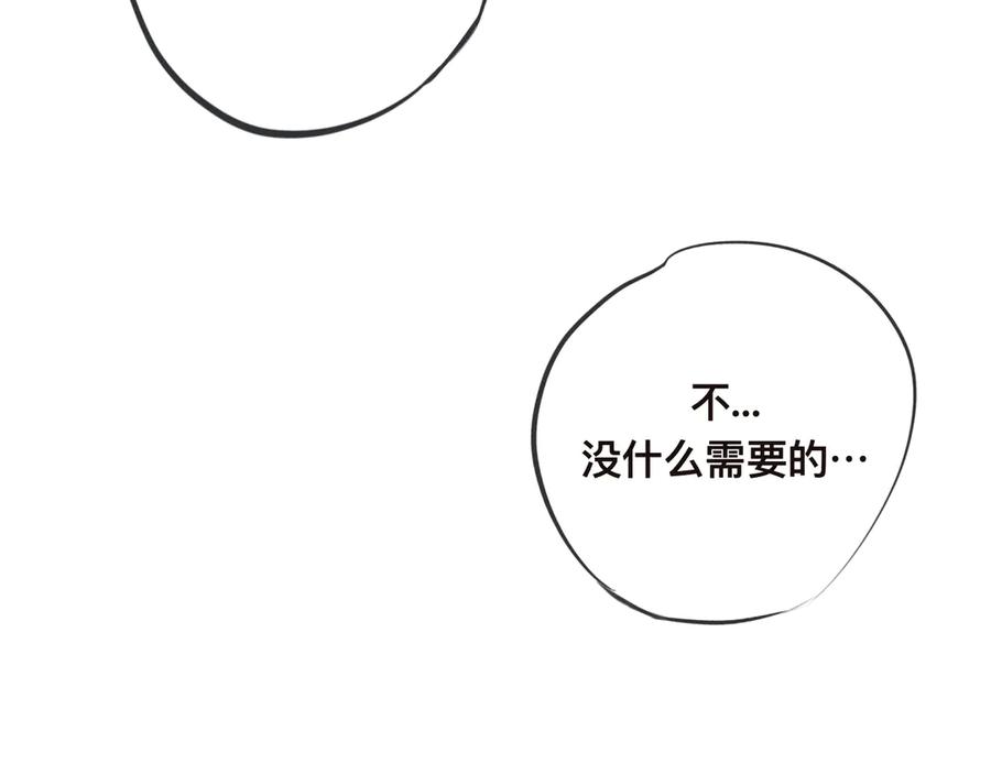 《掉进泸沽湖》第二话 班主任？！ 第47页
