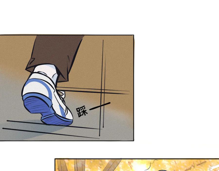 《掉进泸沽湖》第二话 班主任？！ 第74页