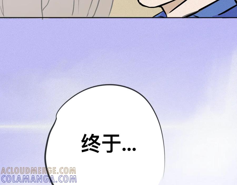 《掉进泸沽湖》第二话 班主任？！ 第61页