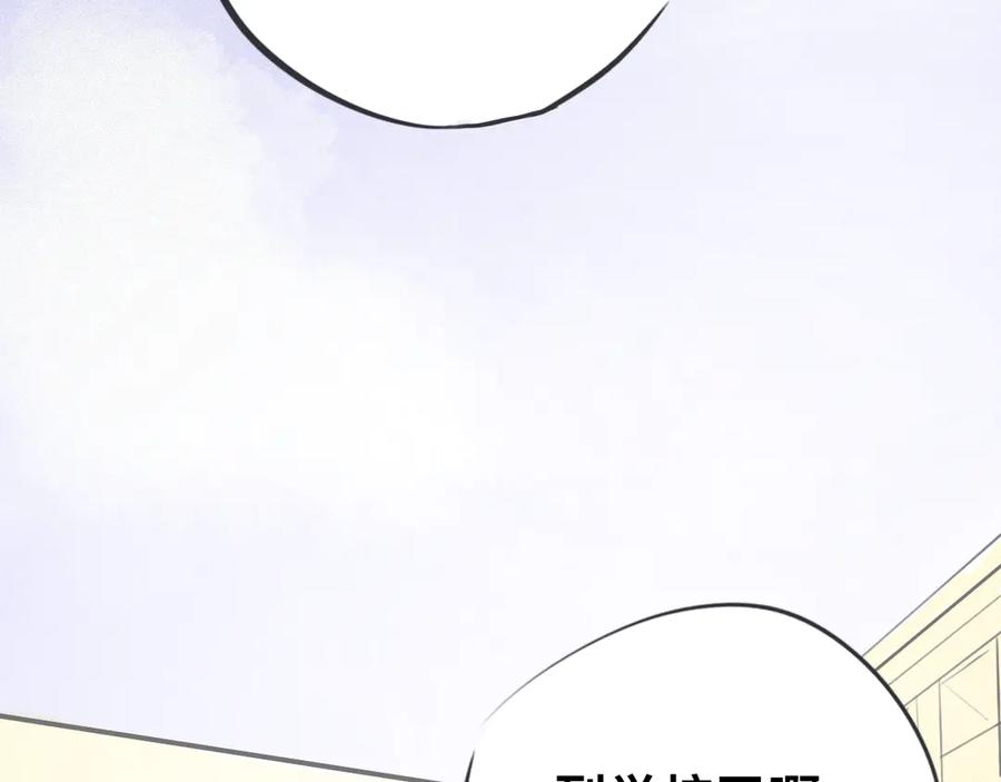 《掉进泸沽湖》第二话 班主任？！ 第62页