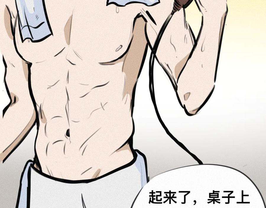 《掉进泸沽湖》第二话 班主任？！ 第42页