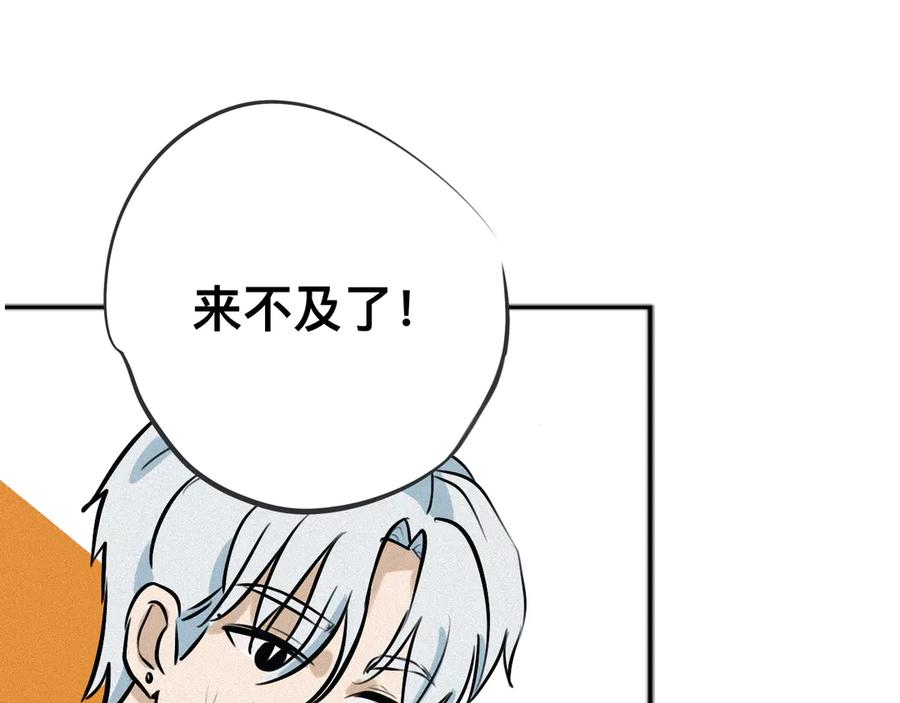 《掉进泸沽湖》第二话 班主任？！ 第48页