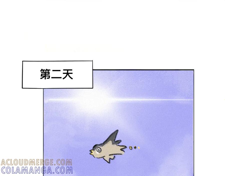 《掉进泸沽湖》第二话 班主任？！ 第28页