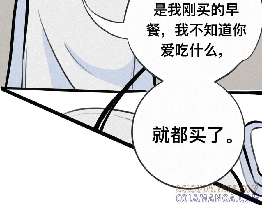 《掉进泸沽湖》第二话 班主任？！ 第43页