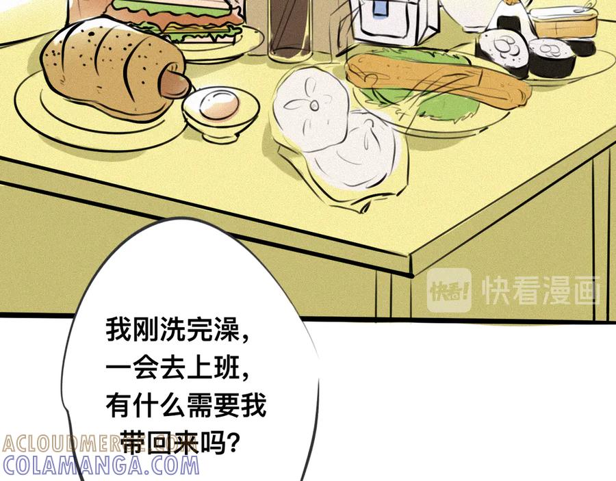 《掉进泸沽湖》第二话 班主任？！ 第46页