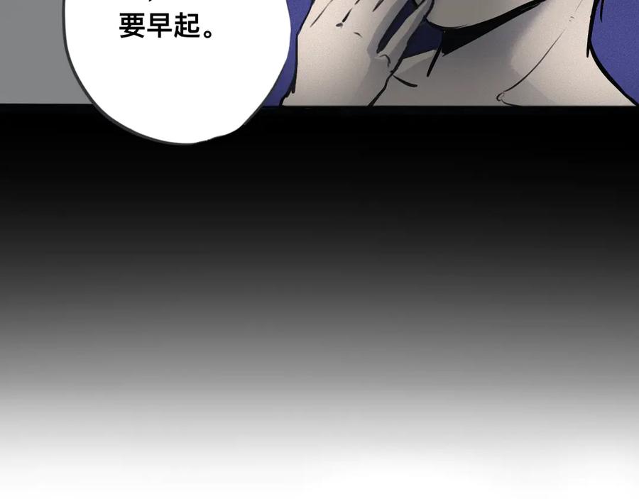 《掉进泸沽湖》第二话 班主任？！ 第27页