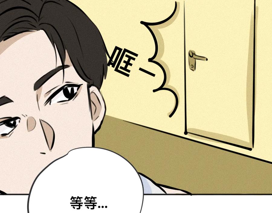 《掉进泸沽湖》第二话 班主任？！ 第51页
