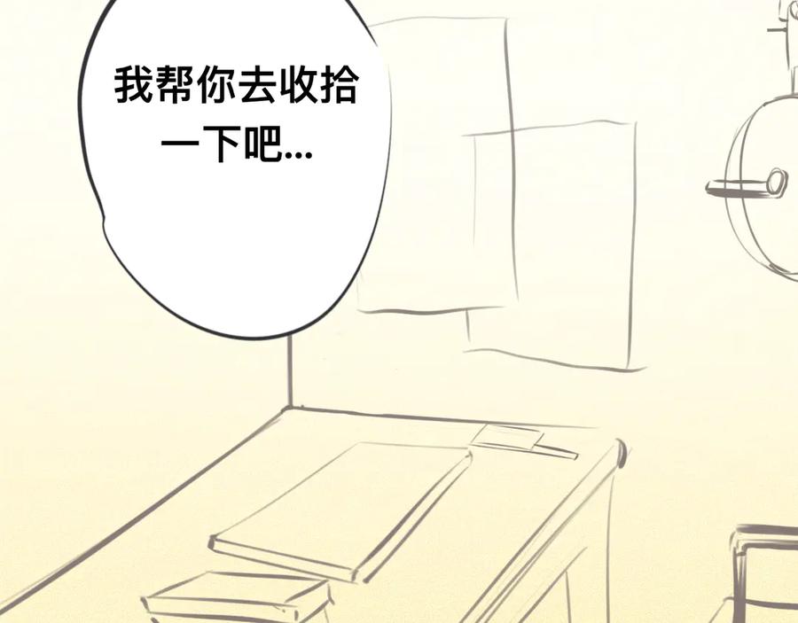 《掉进泸沽湖》第二话 班主任？！ 第14页