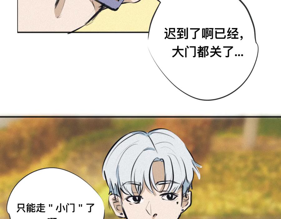 《掉进泸沽湖》第二话 班主任？！ 第68页