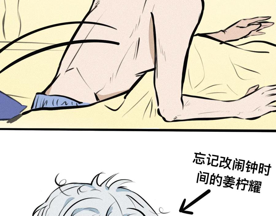 《掉进泸沽湖》第二话 班主任？！ 第33页