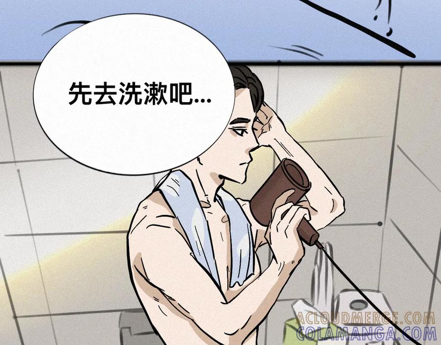 《掉进泸沽湖》第二话 班主任？！ 第37页