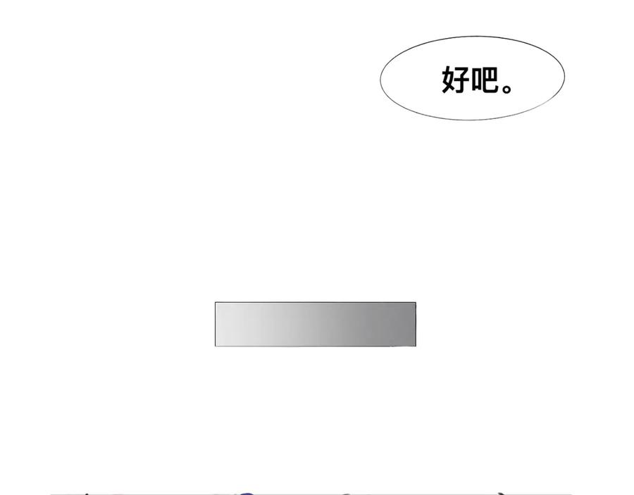 《掉进泸沽湖》第二话 班主任？！ 第17页