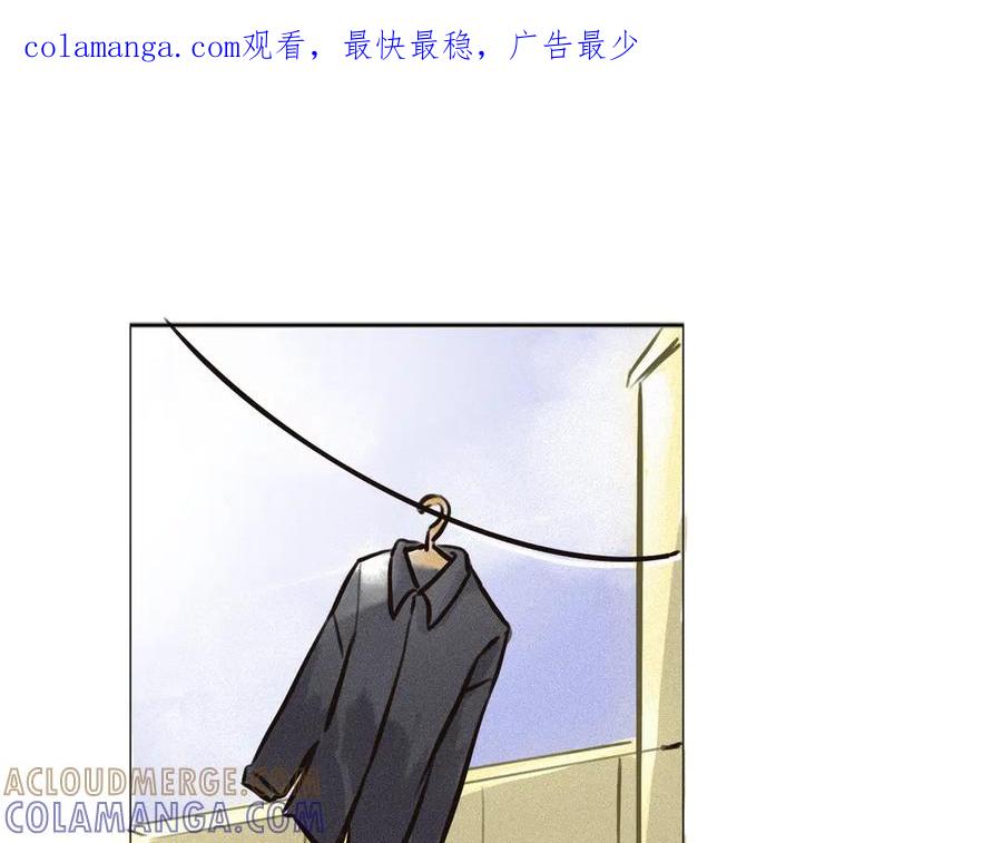《掉进泸沽湖》第二话 班主任？！ 第1页