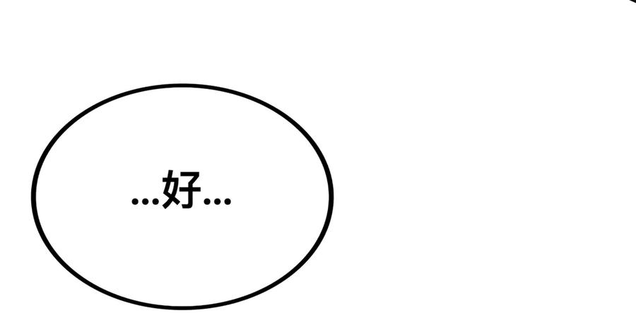 《掉进泸沽湖》第二话 班主任？！ 第44页