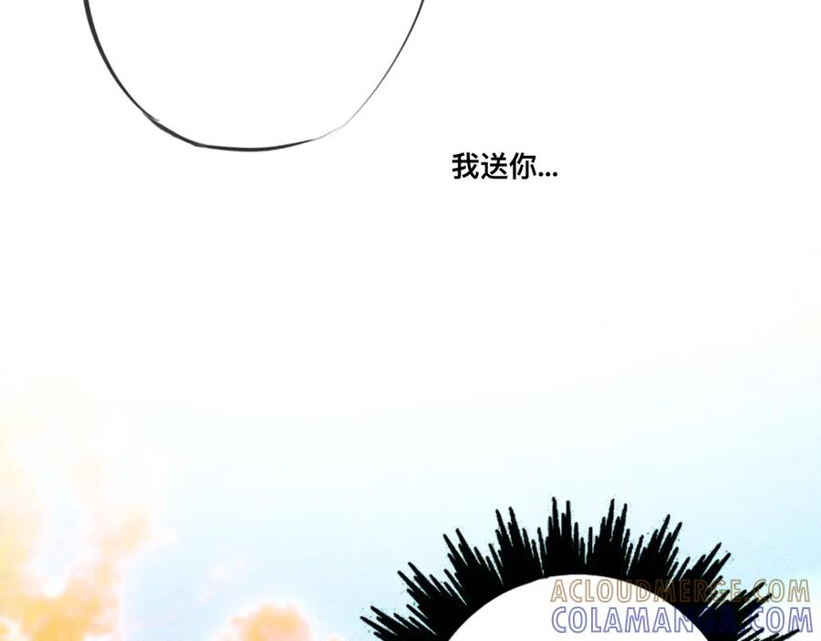 《掉进泸沽湖》第二话 班主任？！ 第52页