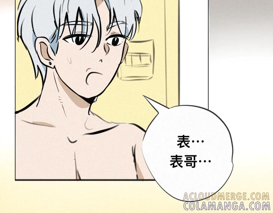 《掉进泸沽湖》第二话 班主任？！ 第40页