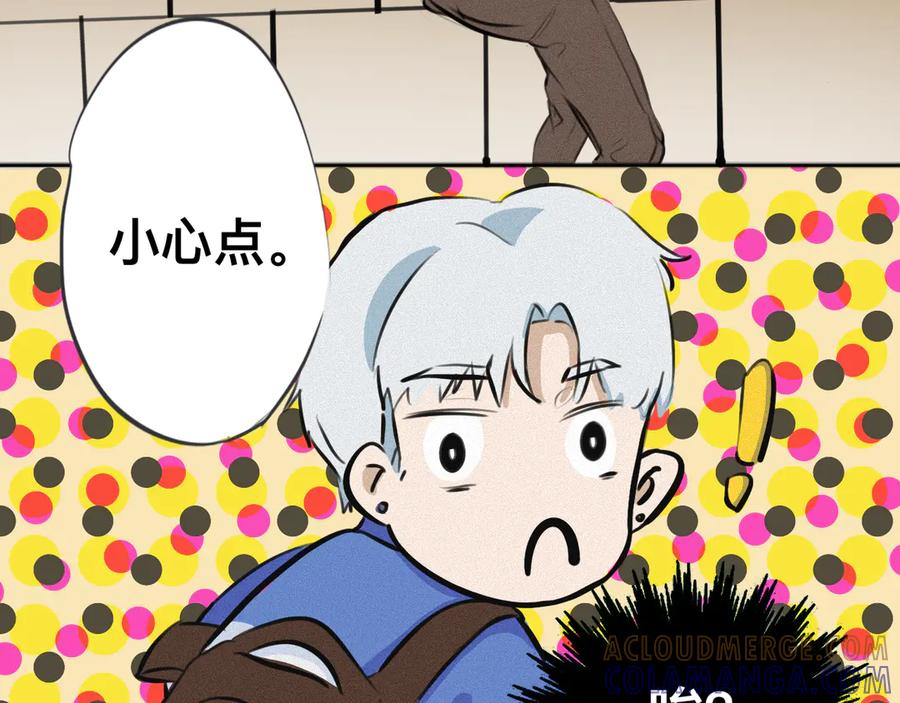 《掉进泸沽湖》第二话 班主任？！ 第79页