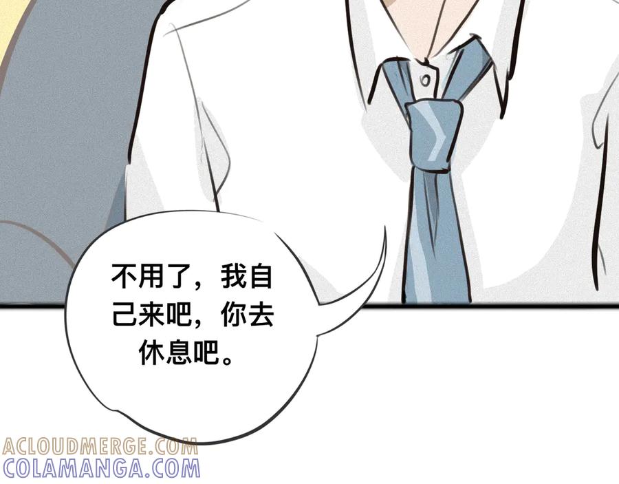 《掉进泸沽湖》第二话 班主任？！ 第16页