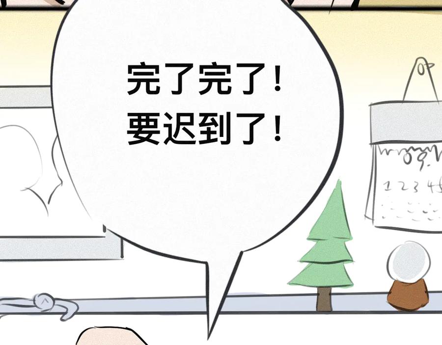 《掉进泸沽湖》第二话 班主任？！ 第35页