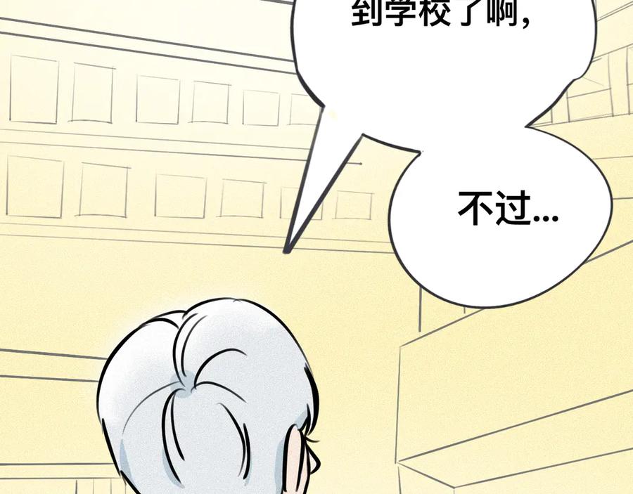 《掉进泸沽湖》第二话 班主任？！ 第63页