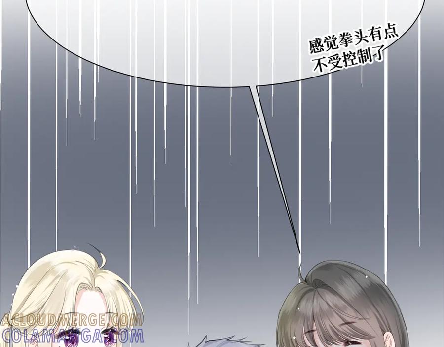 《我遇到了救星》你是不是不想和我搭档？！ 第37页