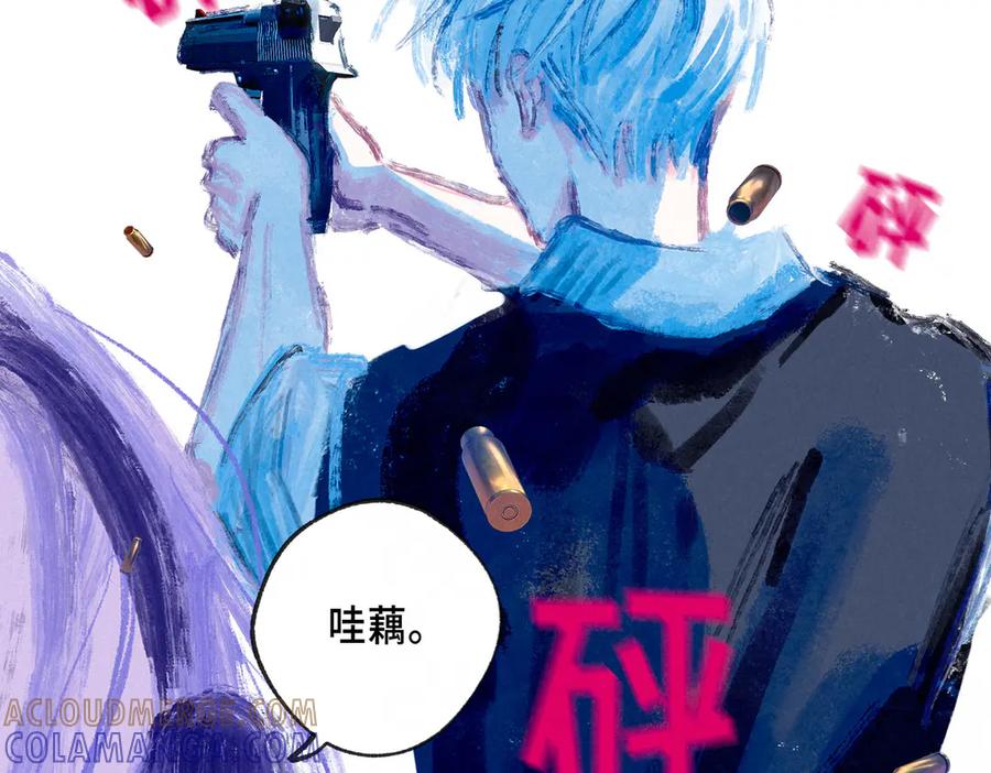 《尽夏之烟》第二回 第一声枪响 第117页