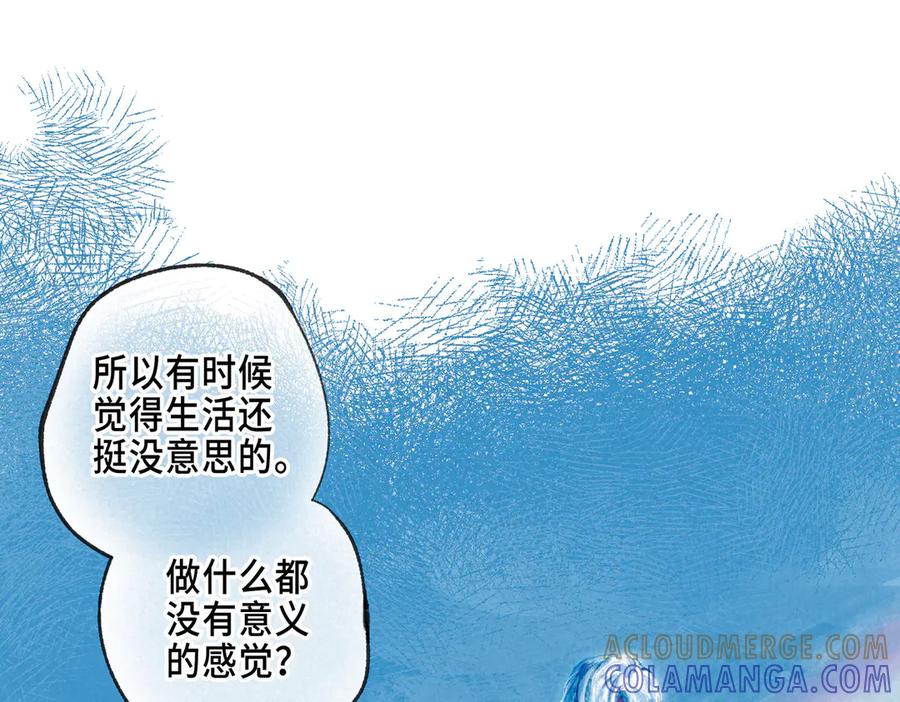 《尽夏之烟》第二回 第一声枪响 第93页