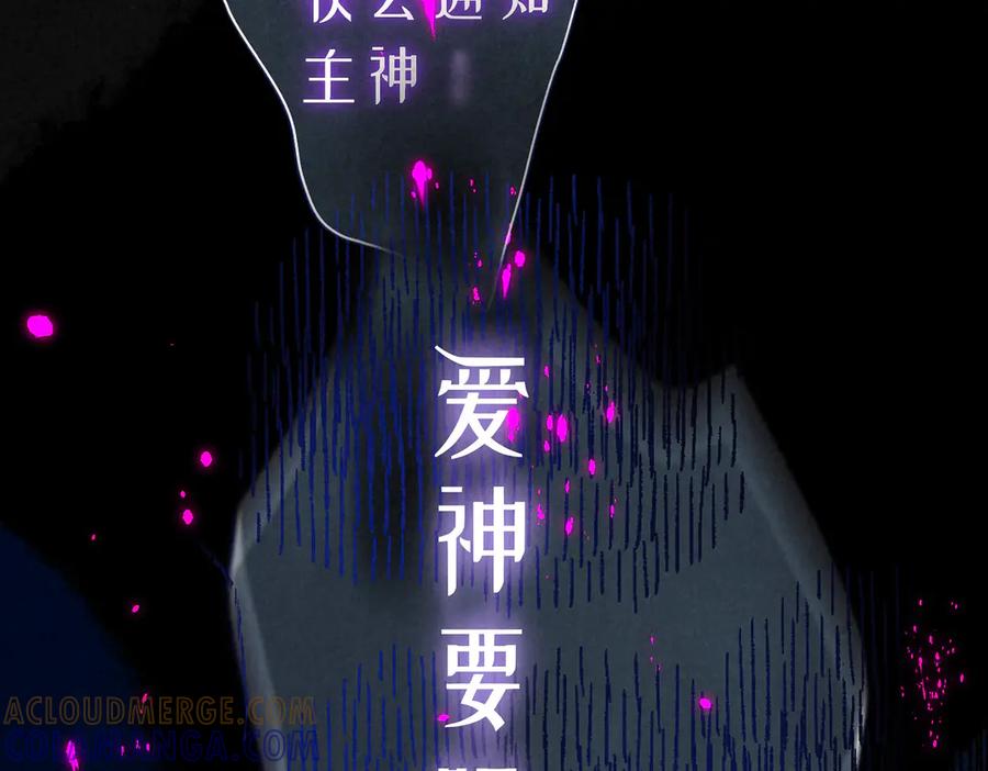 《尽夏之烟》第二回 第一声枪响 第85页