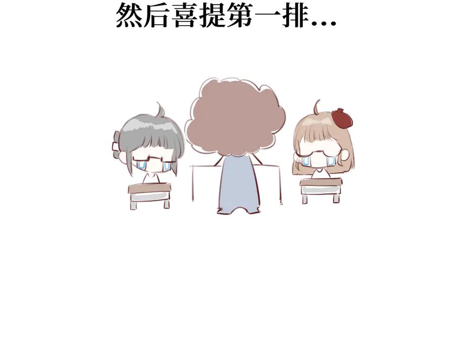 《我遇到了救星》你是不是不想和我搭档？！ 第104页