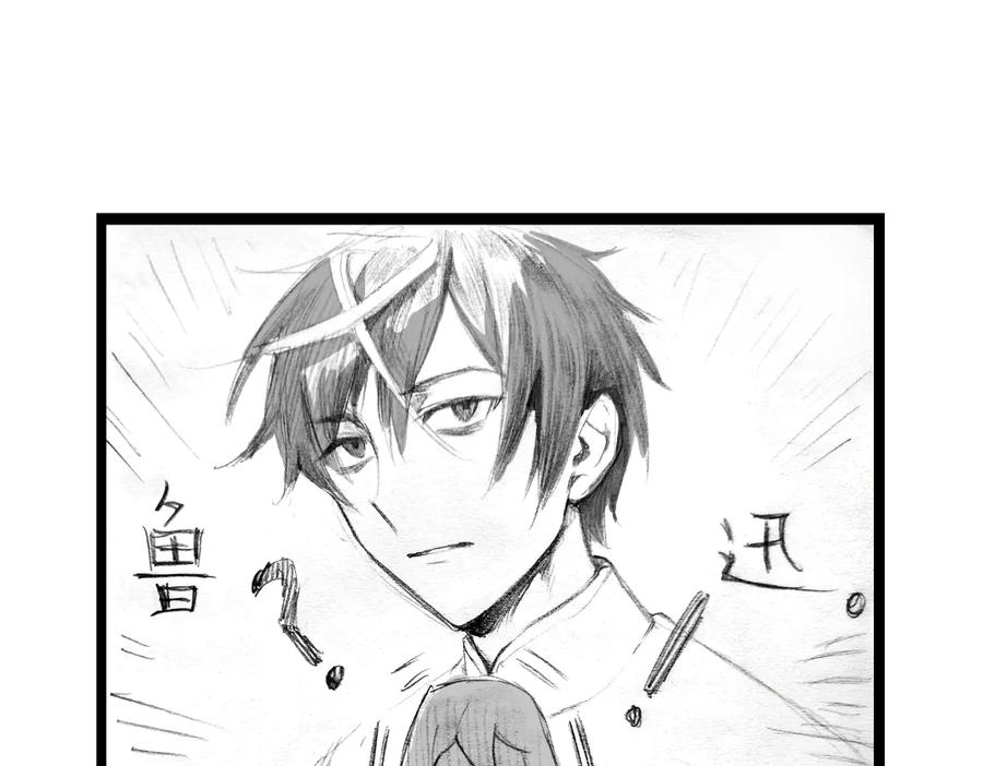 《瓷之文豪》应聘_友人的委托 第68页