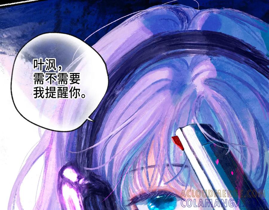 《尽夏之烟》第二回 第一声枪响 第125页