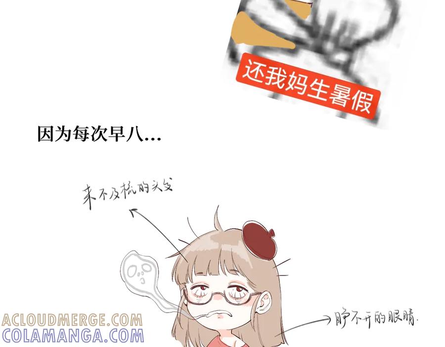 《我遇到了救星》你是不是不想和我搭档？！ 第101页