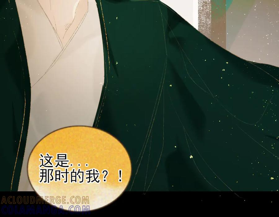 《寻梦魂》第3话 关关【上】 第79页