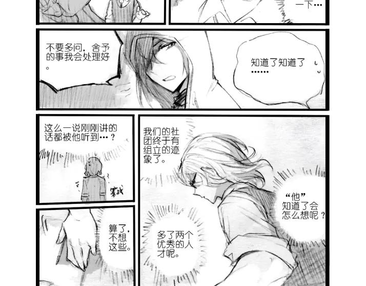 《瓷之文豪》应聘_友人的委托 第50页