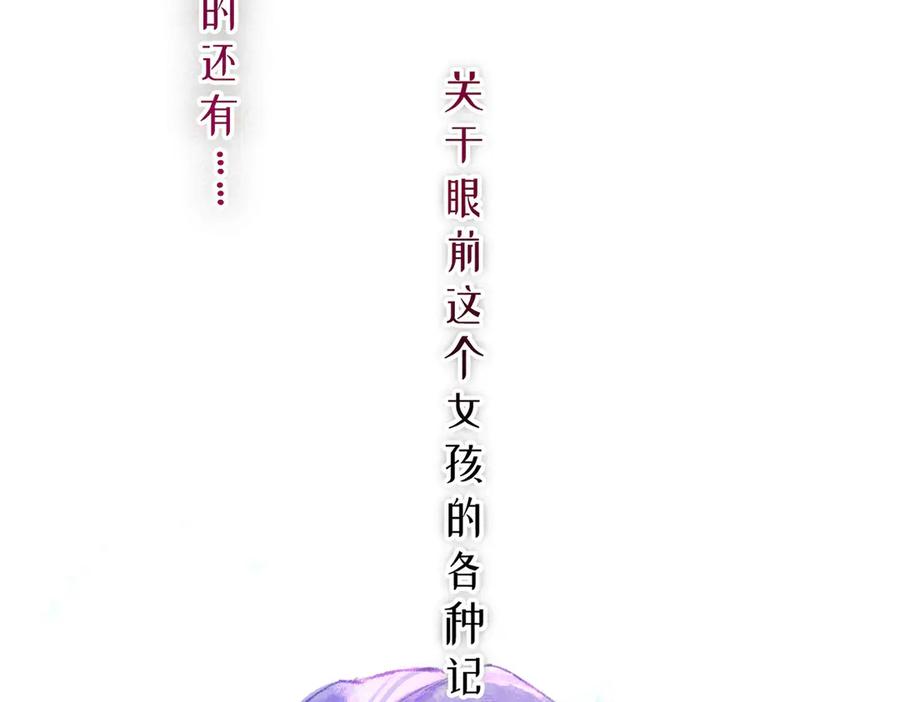 《尽夏之烟》第二回 第一声枪响 第68页
