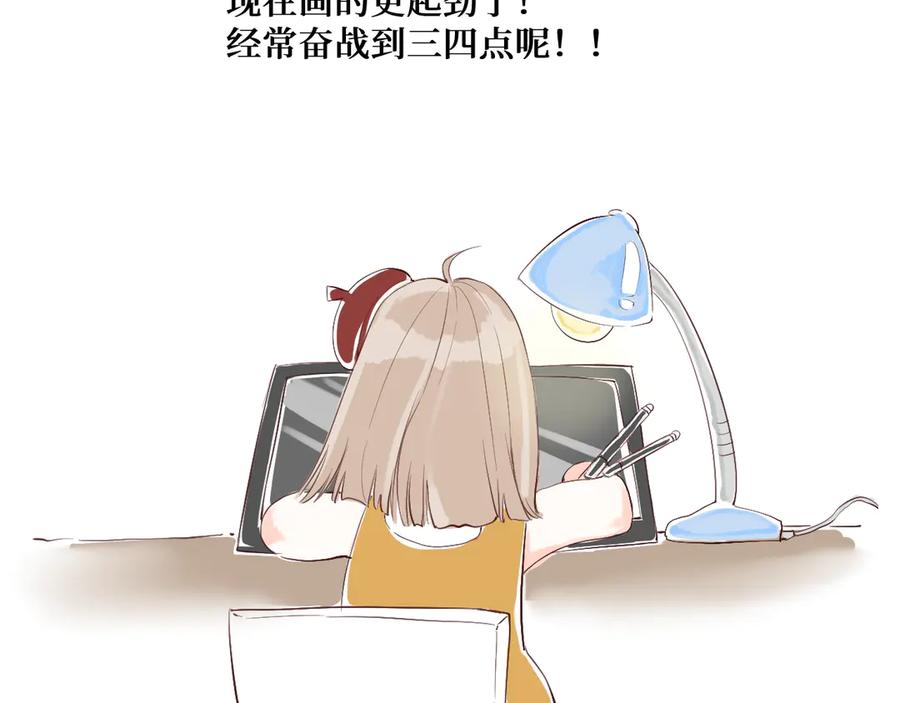 《我遇到了救星》你是不是不想和我搭档？！ 第99页