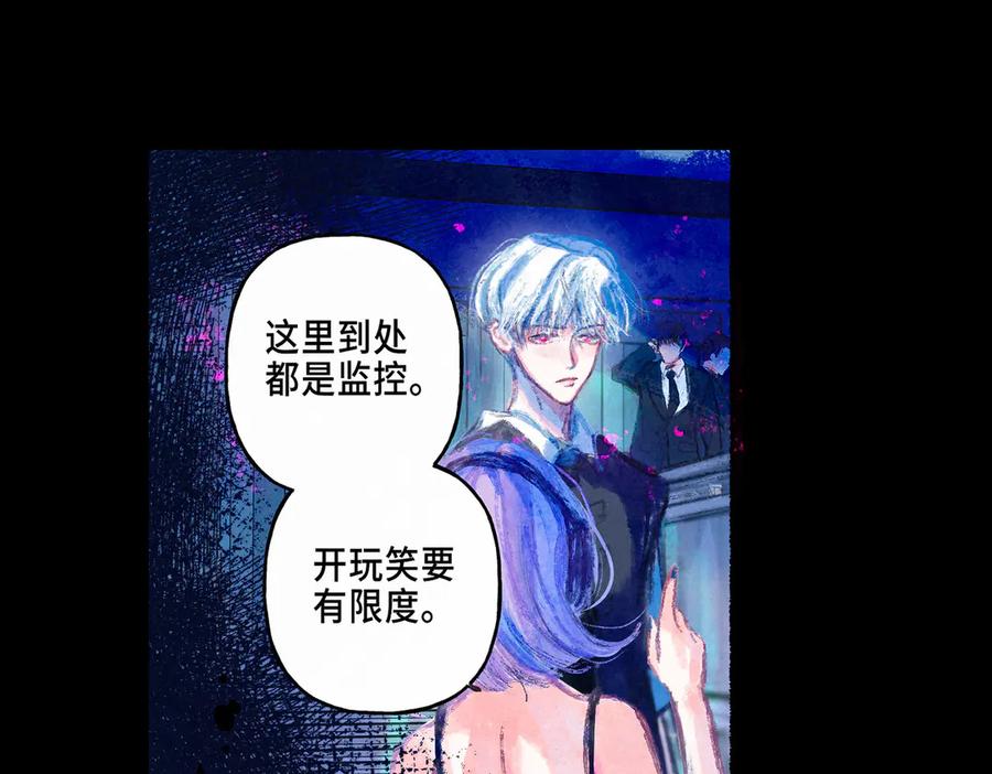 《尽夏之烟》第二回 第一声枪响 第128页