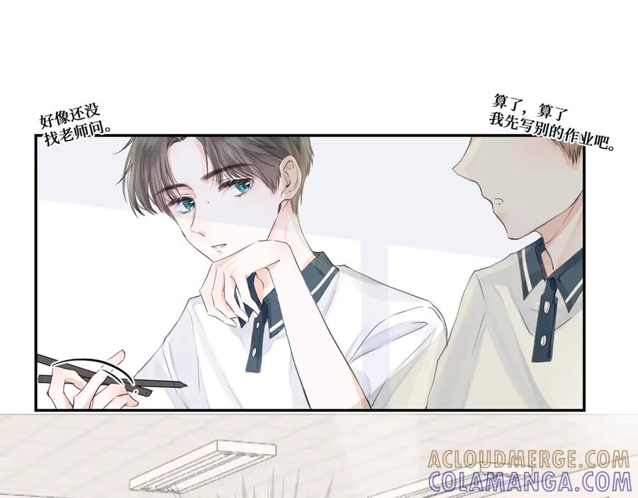 《我遇到了救星》你是不是不想和我搭档？！ 第53页